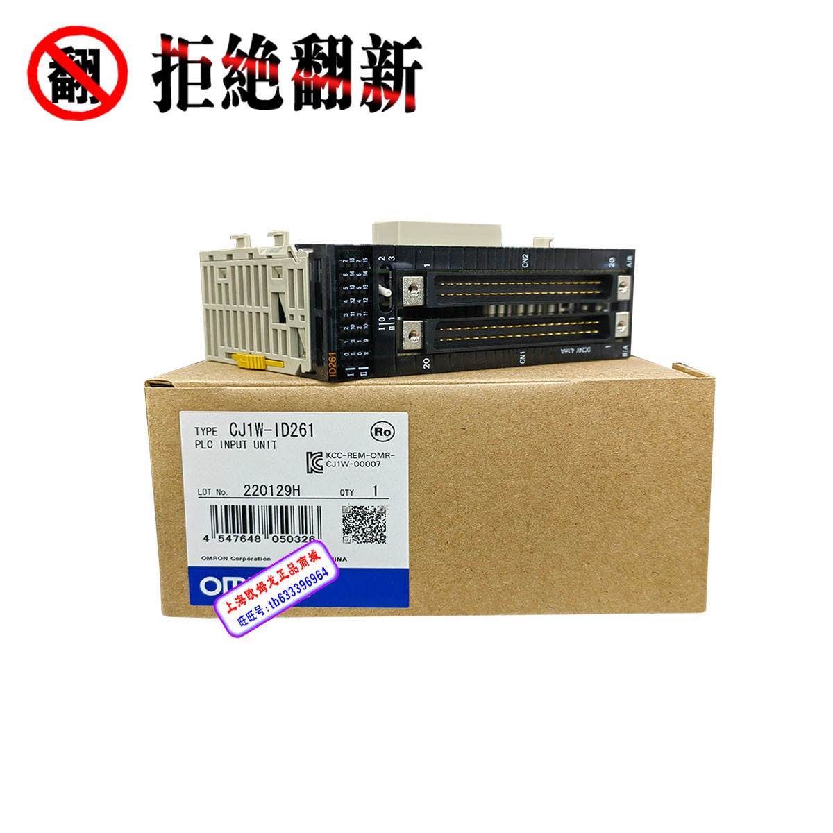 PLC欧姆龙CJ1W-OC OD ID MD输入模块201-211 233 231 232 261-263