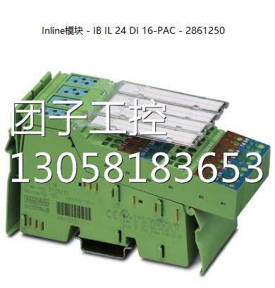 ！现货德国菲尼克斯Inline模块 - IB IL 24 DI 16-PAC - 2861250