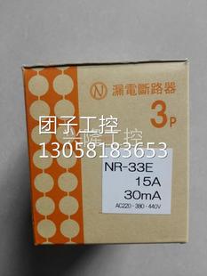 NISSIN 断路器 全新原装 日新 33E 询 优惠供应