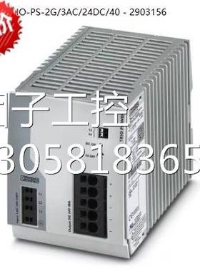 ￥直插式连接菲尼克斯电源 - TRIO-PS-2G/3AC/24DC/40 - 2903156