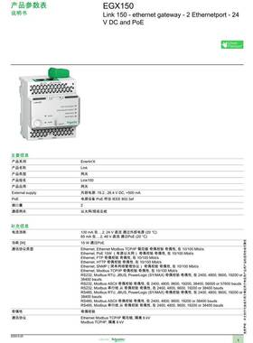 施耐德PLC EGX400以太网网关模块EGX100MG EGX150 EGX300 EBX510
