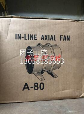 ！台湾中一 JOUNING 风机 A-80 正品 发货快！询价