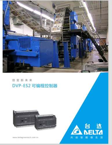 台达ES2以太网型主机DVP32/20/40/60ES200RE/ES200TE全新原装正品