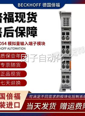 beckhff倍福E L3052 L3054o EL3058EL3052 E EL3062EL30E64模块询