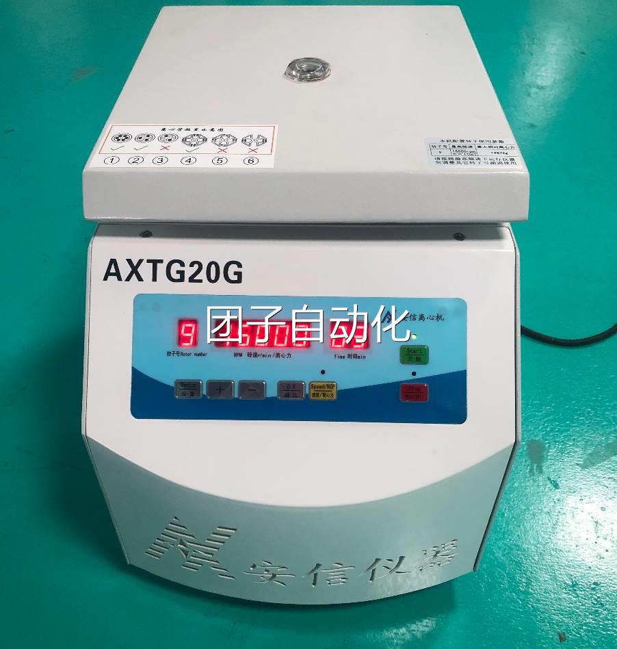 X0TG0G骨髓血离心机 筋膜学高速离心机1ml2*6孔1500A0转采血管用