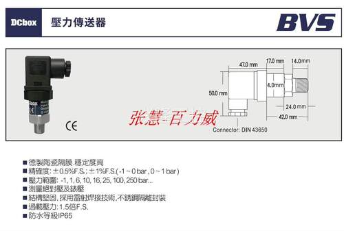 ！台湾DCBOX 压力传感器 BVS-006-N-A-S 正品询价