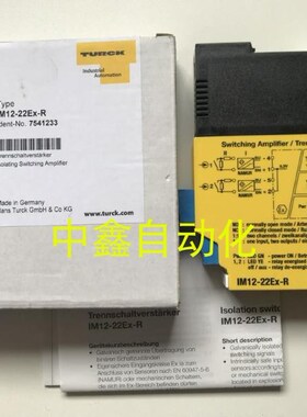 全新原装德国图尔克TURCK安全栅IM12-22EX-R现货询价询价