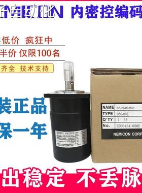 NE-2048-2MD-4096-2MHT-1024-25-20-10-2MHC-50 主轴编码器内密控