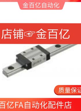 ！兴隆工控ssel2B8/13/16微型直线导轨SSELB10-215-235-255/275/9