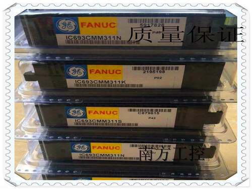 IC693CPU351 IC693PCM301 IC693PWR322 IC693CPU331 GE全新询价