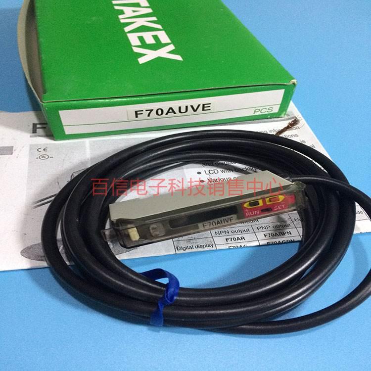 ！日本TAKEX竹中光纤放大器F70AUVE全新现货正品询价