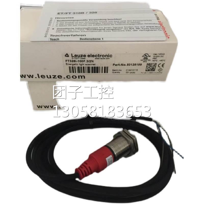 ￥Leuze 劳易测 传感器 FT328I-100F-3/2N 询价