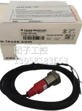 ￥Leuze 劳易测 传感器 FT328I-100F-3/2N 询价