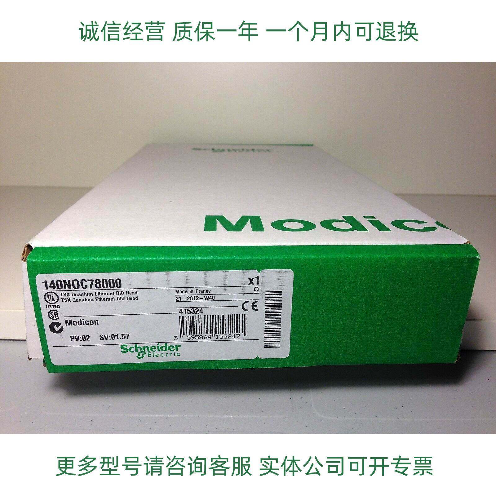 施耐德以太网网络模块140NOC78000全新库存询价