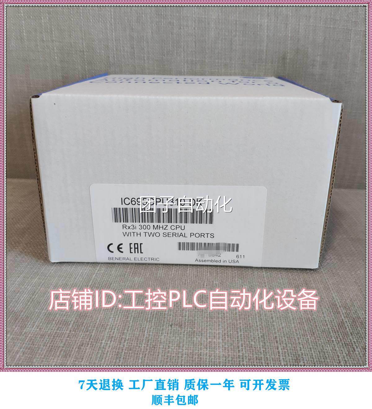 全新GEIC695ALG626P