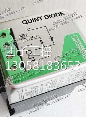 ！全新原装菲尼克斯冗余模块电源 QUINT-DIODE/40 2938963询价