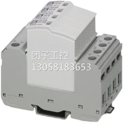 ！PLT-SEC-T3-60-FM - 2905225菲尼克斯3类电涌保护设备询价