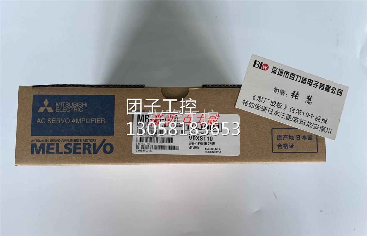 ！特价供应日本三菱驱动器 MR-J3-40A发货快！！询价