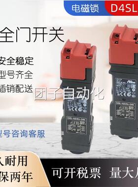 电磁4机械安全门开-关锁DSLN4AFG2/N4DFG/N2NFG/NSFG/N2UFG-N询价