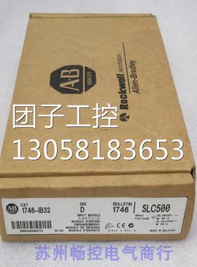 ￥全新罗克韦尔AB模块1746-IB32 询价