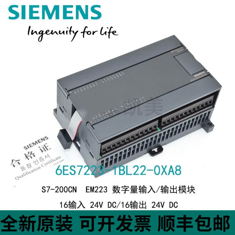 全新西门子控制器 S7-200CN 6ES7223-1BH/1PL/1PM22-0XA8 EM223CN