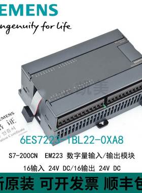 全新西门子控制器 S7-200CN 6ES7223-1BH/1PL/1PM22-0XA8 EM223CN