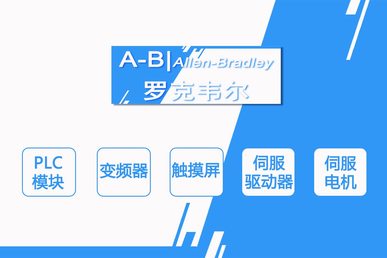 1769-PA4 罗克韦尔AB CMPLX 可选交流 4A/2A 电源 全新现货PLC询