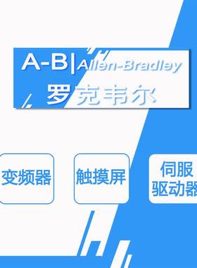 1769-PA4 罗克韦尔AB CMPLX 可选交流 4A/2A 电源 全新现货PLC询