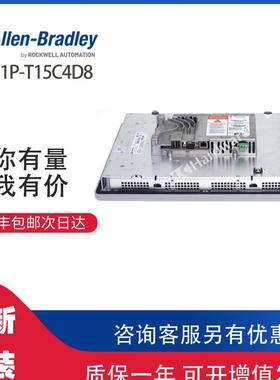 ￥AB 2711P-T15C4D8 罗克韦尔PLC模块可包邮询价