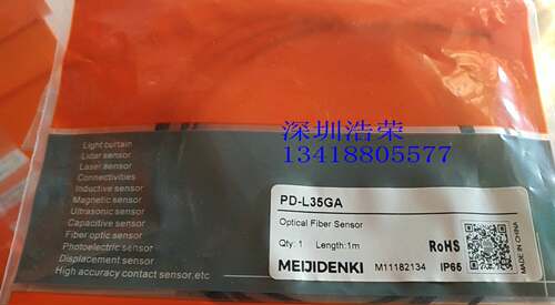 ！PD-L35GA 日本明治 传感器 询价