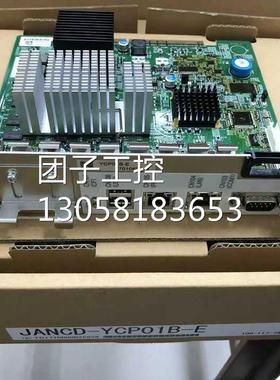 ！JANCD-YCP01B-E安川机器人DX100控制基板(全新原装正品带询价