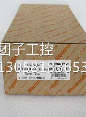 ￥魏德米勒Weidmuller电源 CP PM SNT 250W 12V 21A 7760052053