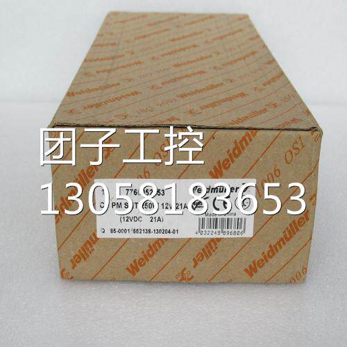 ￥魏德米勒Weidmuller电源 CP PM SNT 250W 12V 21A 7760052053