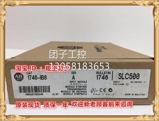1746 正品 IB8 全新原装 询价