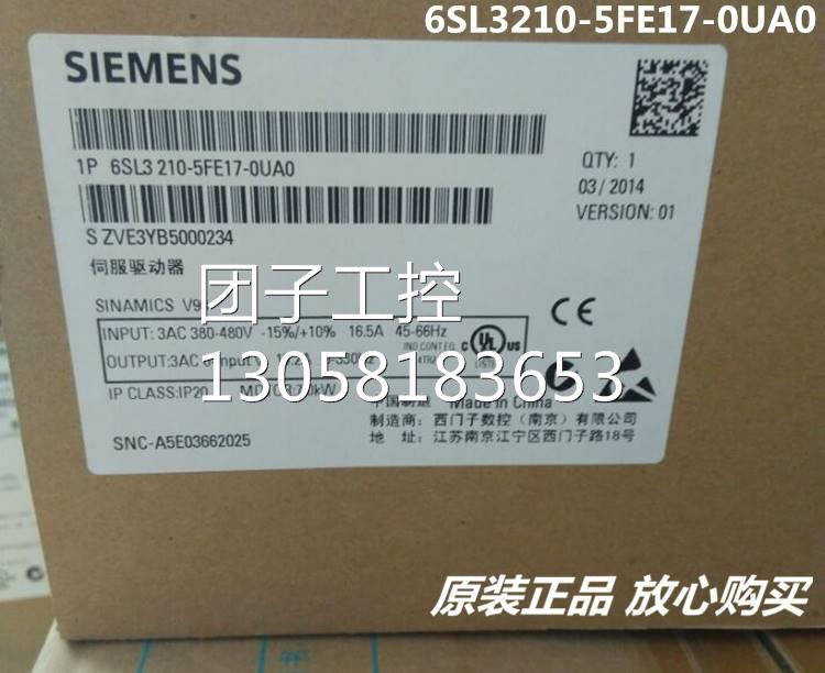 ！6SL3210-5FE17-0UA0 西门子V90伺服驱动器7KW 6SL321O-5FE17-OU