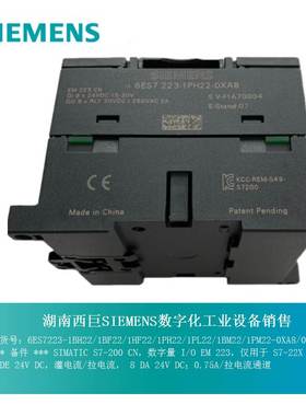 西门子PLC EM223模块 6ES7 223 6ES7223-1/BL/PL/BM/PM/22-0XA8/0