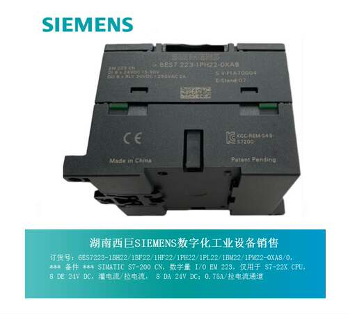 西门子PLC EM223模块 6ES7 223 6ES7223-1/BL/PL/BM/PM/22-0XA8/0