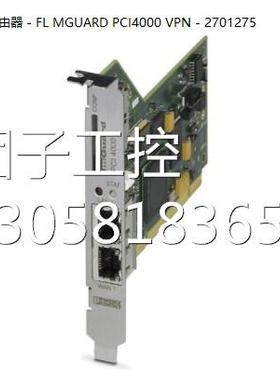！菲尼克斯路由器 - FL MGUARD PCI4000 VPN - 2701275询价
