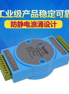 5路继电器输出数字开关量采集4DI输入转rs485modbus模块DAQM4306