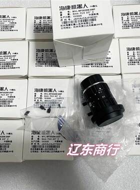 ！MVL-MF0828M-8MP 海康威视 2/3&rdquo;定焦8mm 800万 工业镜头