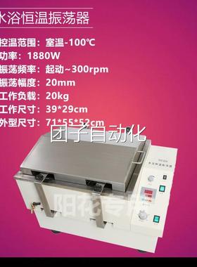 TH数Z-8 THZ-822A 回器旋水浴振荡 显恒温 不锈钢内胆 现货询价