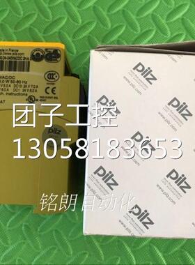 ￥正品PILZ皮尔兹安全继电器PNOZ XV2.1P 777540 询价