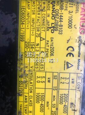 ￥A06B-1444-B103发那科主轴电机 询价