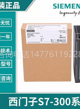 $西门子S7-300模块322 6ES7322-1BL00/1BH01/1HH01-0AA0/询价