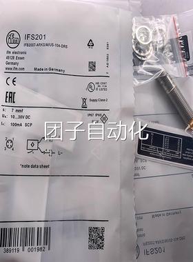 正品易福门IFS711 1IFS712 FS713 IFS74I IFS715 IS710 IFSF716询