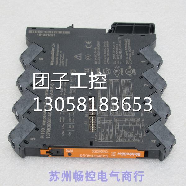￥魏德米勒Weidmuller变送器ACT20M-RTI-AO-E-S 1375520000 询询