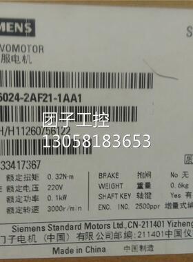 ！全新西门子V90伺服电机0.1KW 1FL6024-2AF21-1AA1 带键槽不带抱
