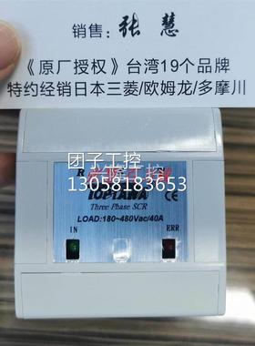 ！台湾 TOPTAWA TMPT2504 TMPT2504 原装正品 面议询价