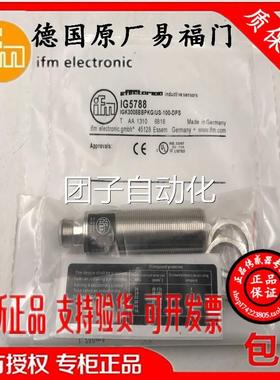 I正宗德国福4门传易感器IGM205 IGM206 IGM207 GM213 IGM20保2年.