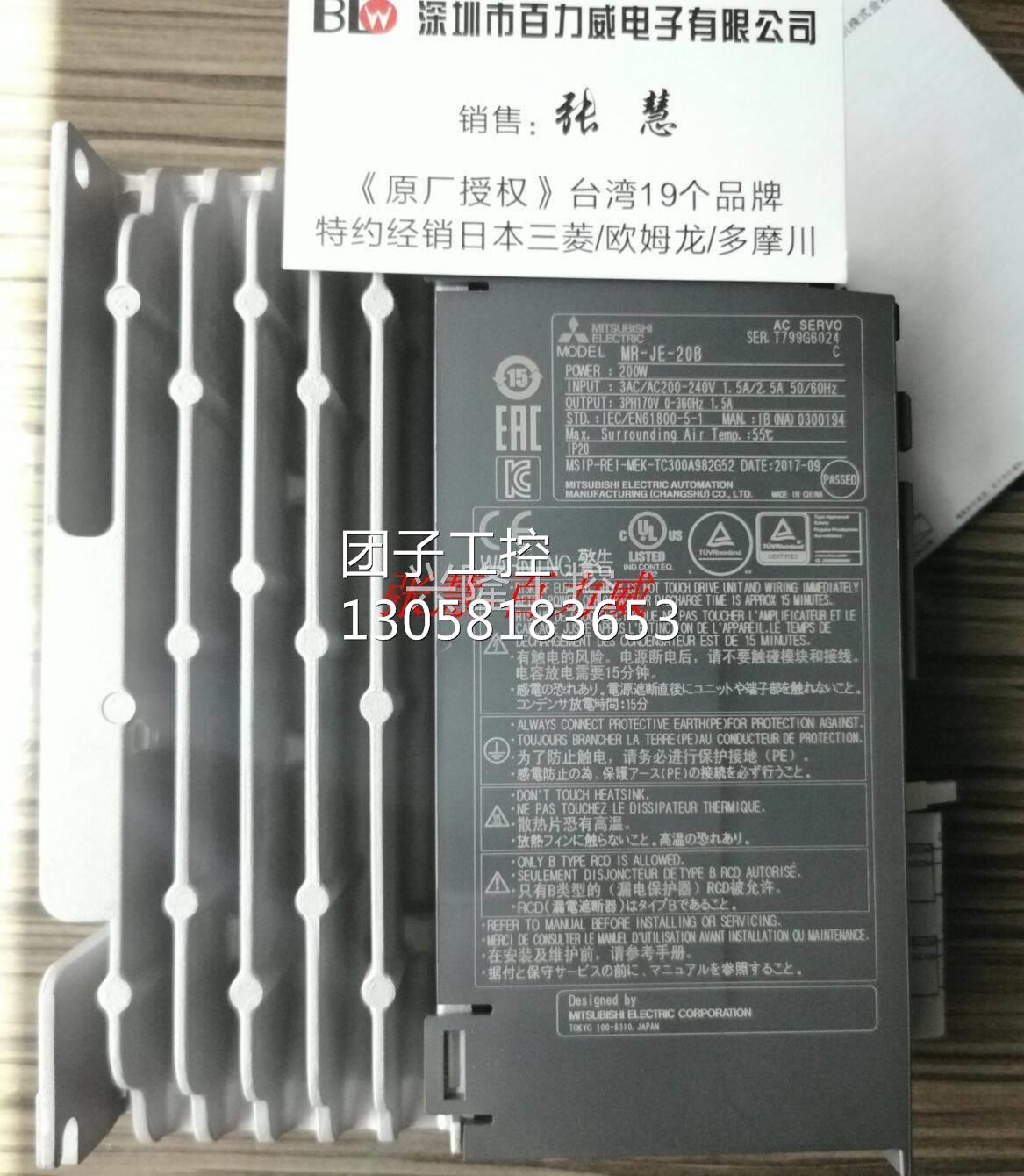 ！《现货供应》日本三菱 伺服驱动器 MR-JE-10A 正品 发货快！询